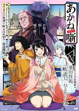 星轨之外动画封面